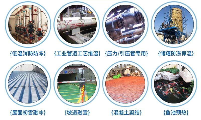 自限溫高溫伴熱帶 自限溫高溫伴熱帶